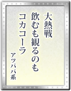 川柳グランプリ 川柳グランプリ