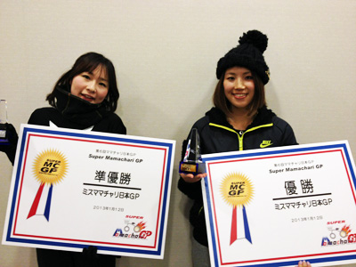 ミスママチャリ ミスママチャリ