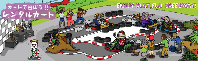 FUJI JURASSIC WAY Cart