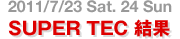2011/7/23SAT. 24 Sun SUPER TEC �_�C�W�F�X�g