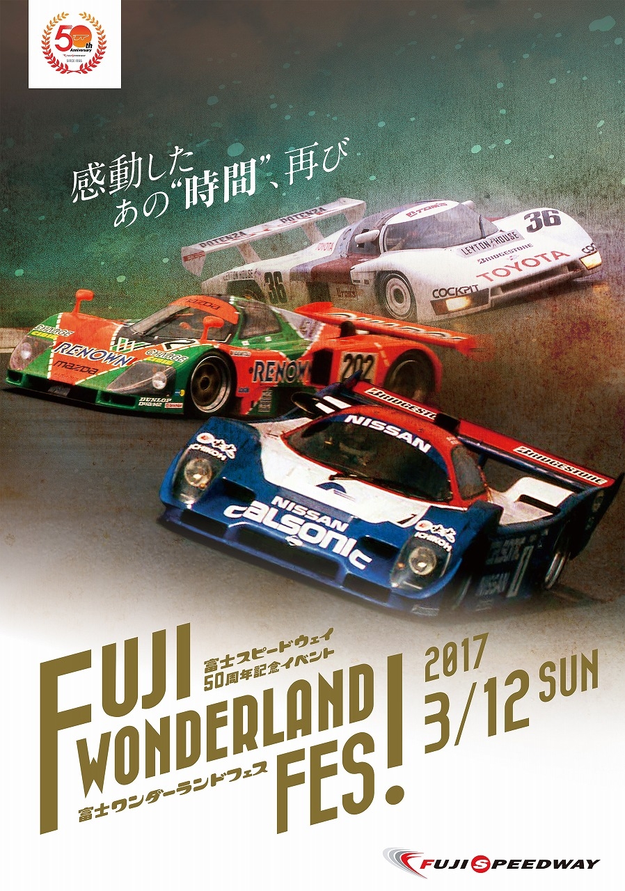 17fwFes_2ndTeaserB2-WEC.jpg