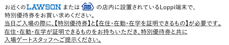 2市1町 特別優待券のご案内 富士スピードウェイ公式サイト