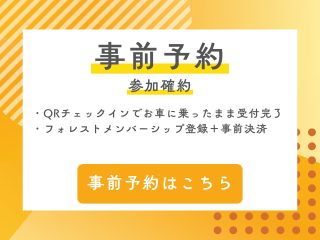 チェックイン①_R.jpg
