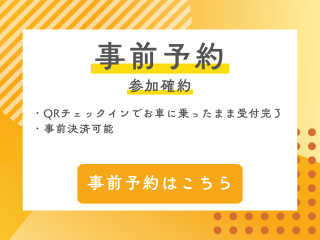チェックイン①_R.jpg