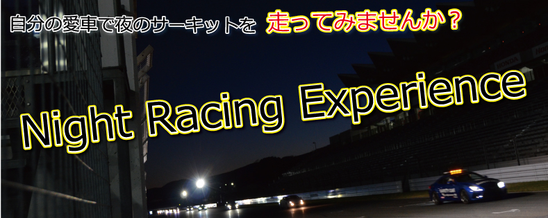 Night-Racing-Experience.jpg
