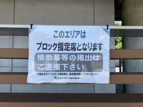 指定エリア案内POP