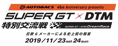 大会ロゴマーク