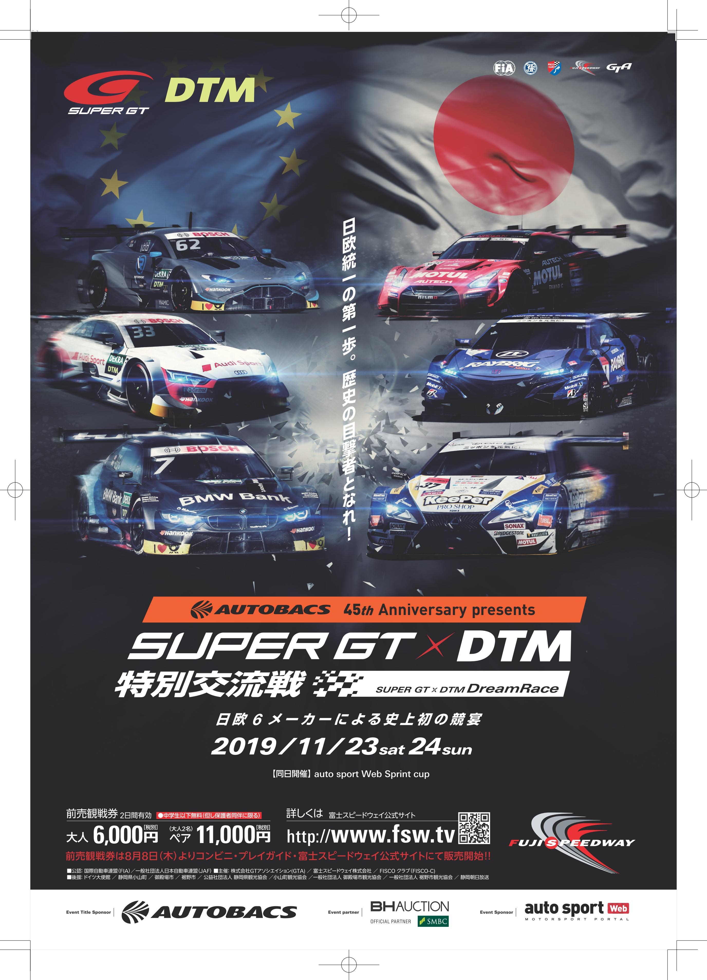 大会メインビジュアル