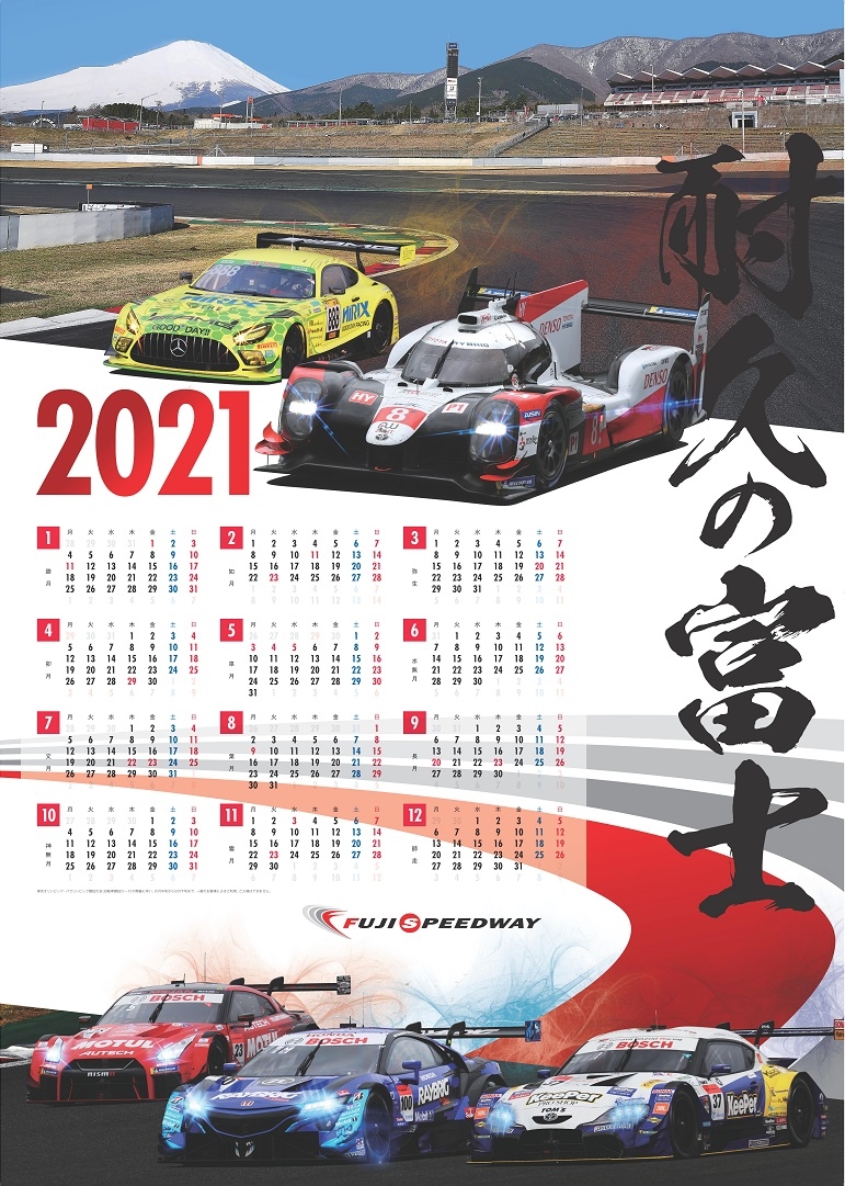 ポスターカレンダー