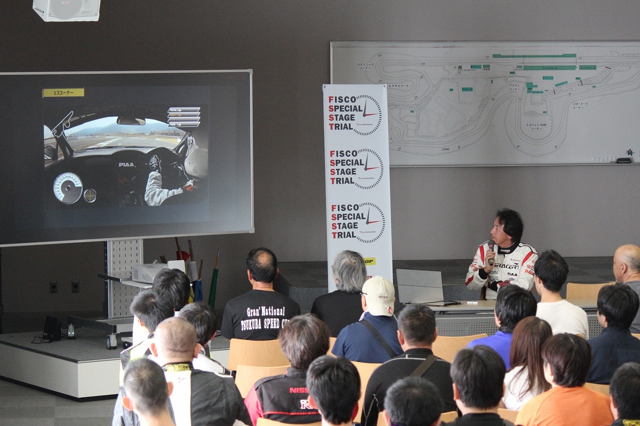 プロドライバー竹内浩典氏によるワンポイント講習