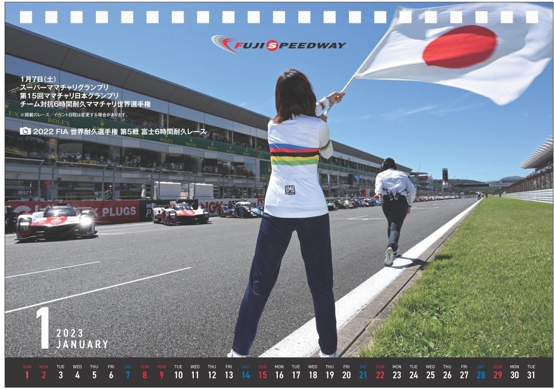 2023年FSW卓上カレンダー 1月