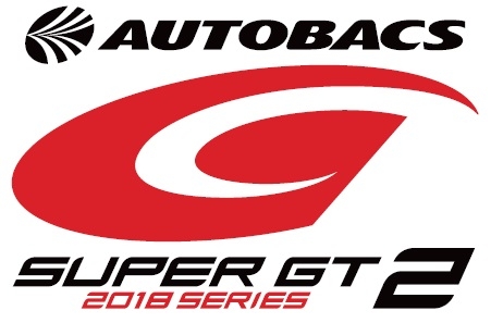 5月3日(木・祝)・4日(金・祝)2018 AUTOBACS SUPER GT ROUND 2 FUJI GT 500km RACE