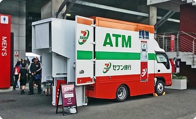 臨時ATM