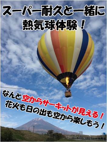 21_sgt2_hotairballoon3.jpg