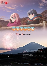 2021 スーパー耐久 イベント 富士スピードウェイ公式サイト