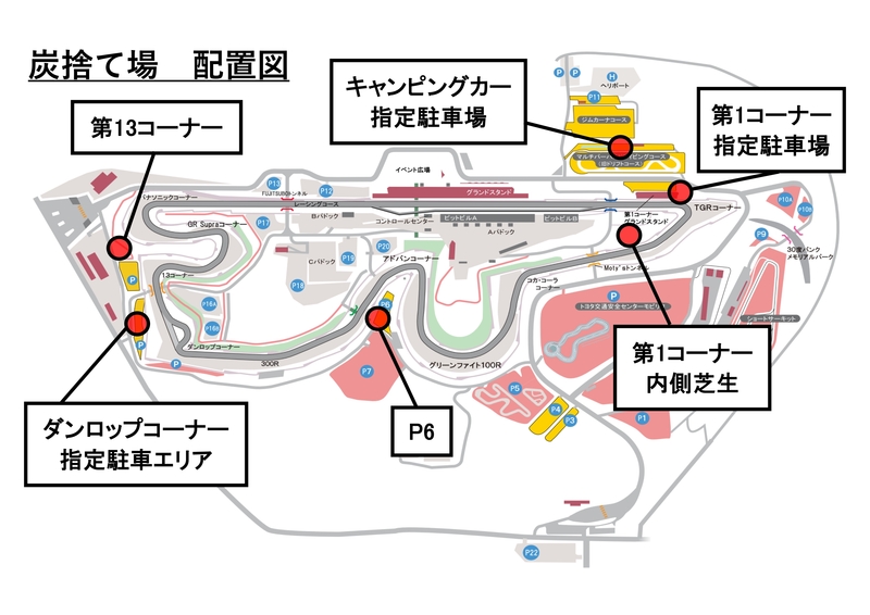 スーパーGT Rd.4 富士スピードウェイ キャンピングカーエリア指定駐車券 スーパーGT Rd.4 富士スピードウェイ キャンピングカーエリア指定駐車