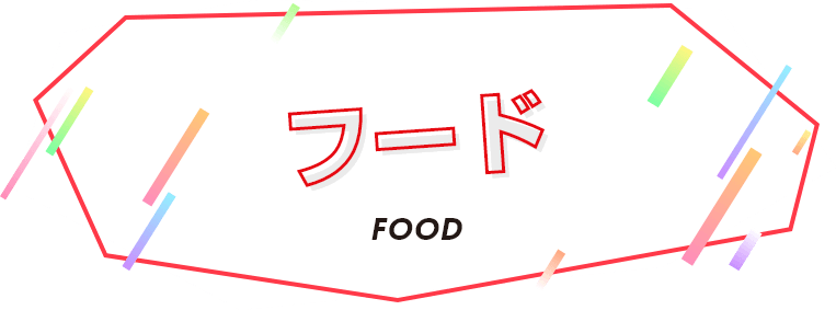 フード