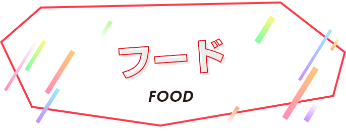 フード