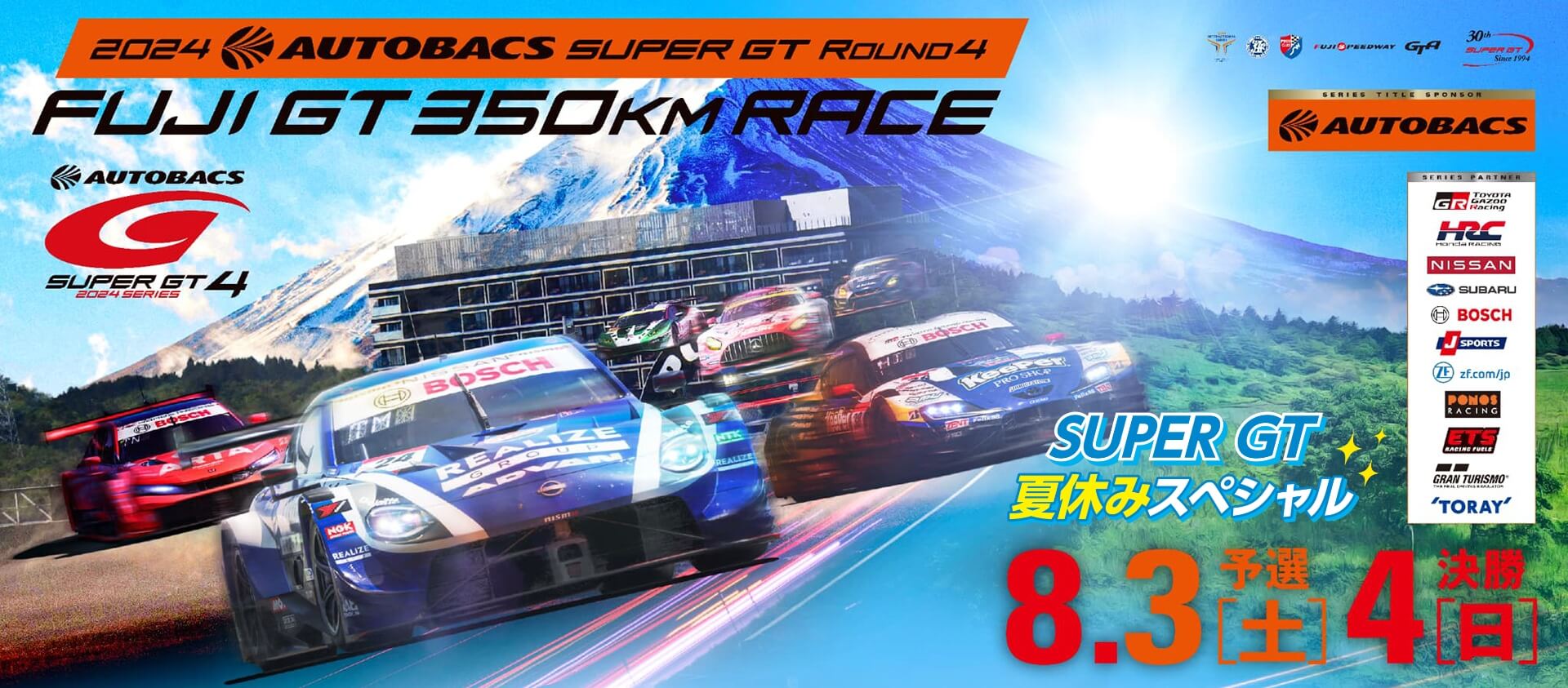 2024 AUTOBACS SUPER GT Round4  FUJI GT 350km RACE 8.3[sat] 4[sun]