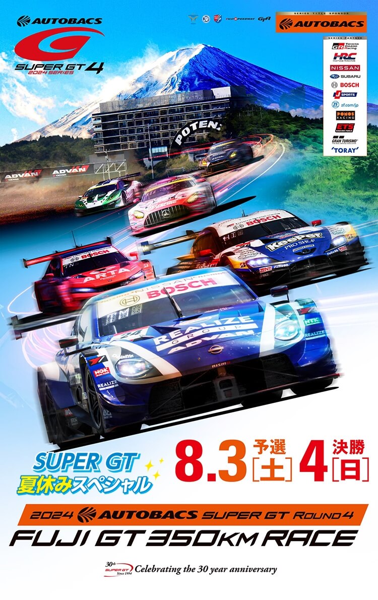 2024 AUTOBACS SUPER GT Round4  FUJI GT 350km RACE 8.3[sat] 4[sun]