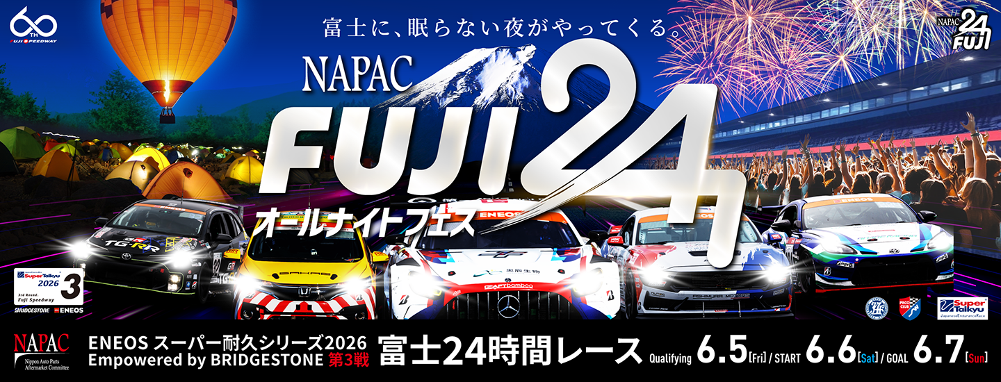 観戦チケット | 富士スピードウェイ公式サイト